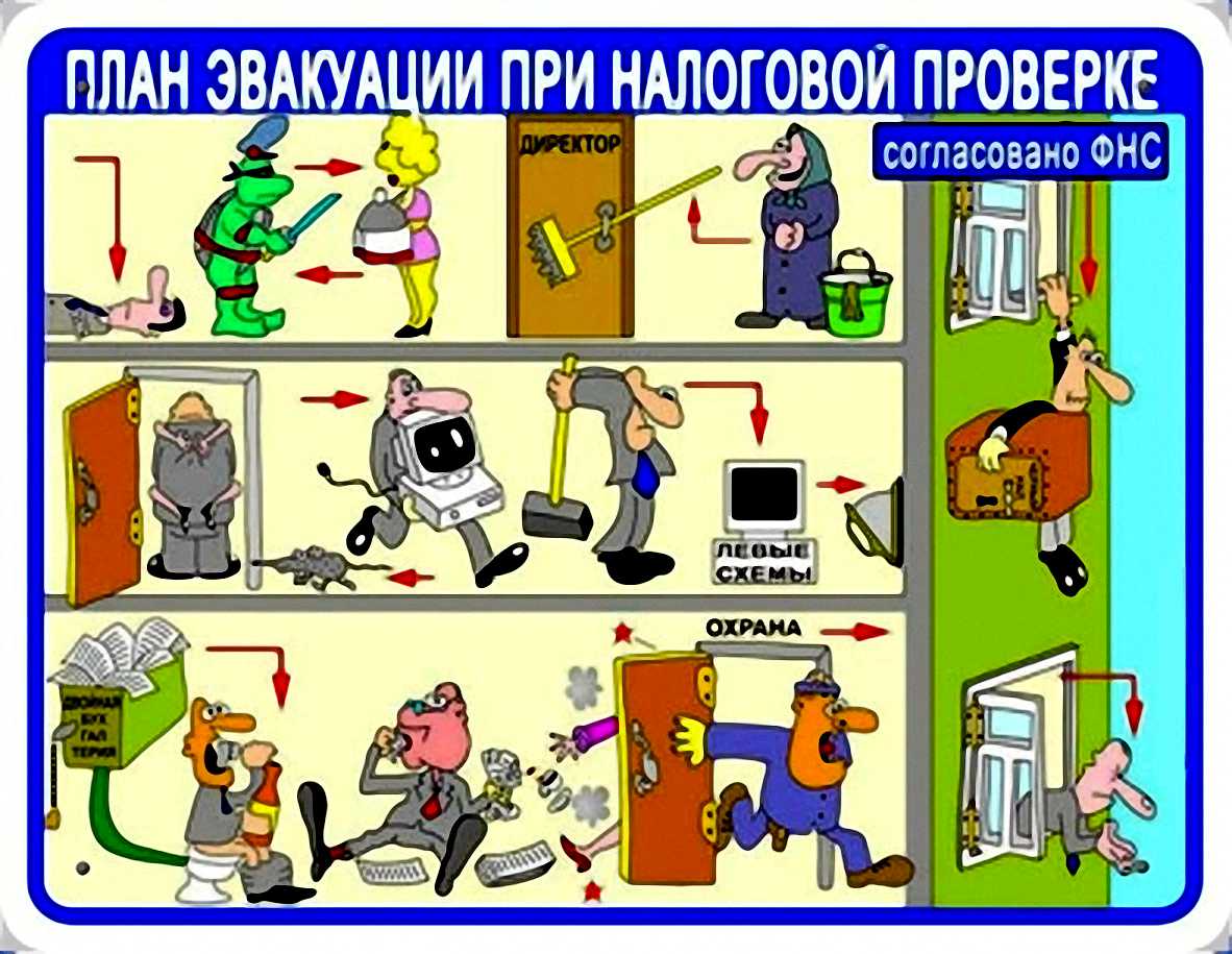 Приколы про бухгалтерию в картинках