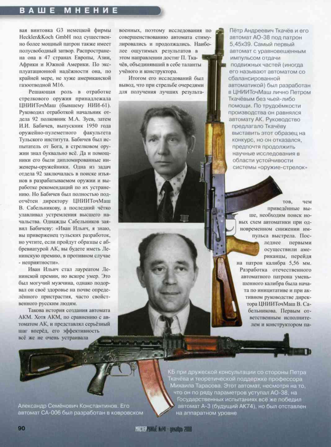 Сайт Магазина Калибр Абакан