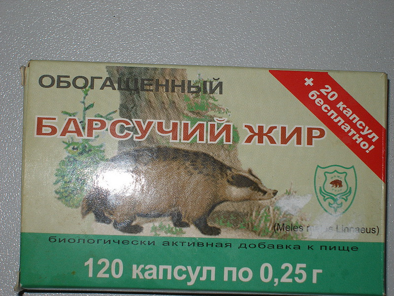 Барсучий Жир В Какой Аптеке Купить