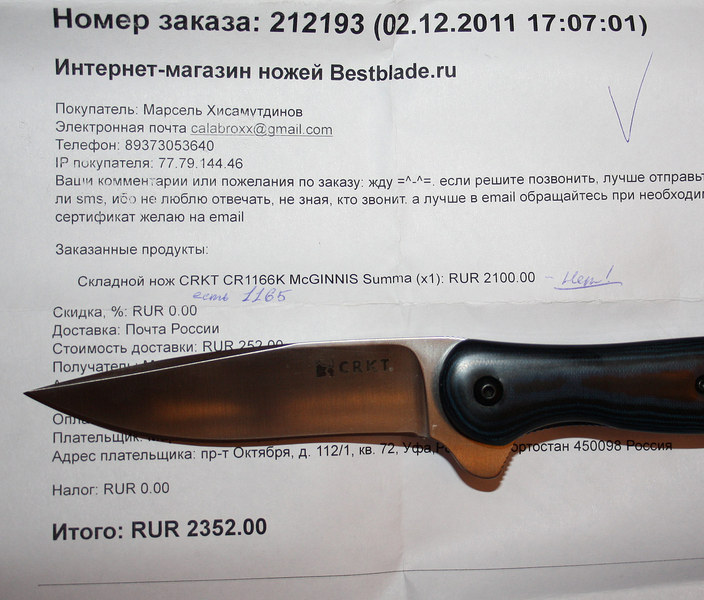 Bestblades Ru Интернет Магазин Ножей