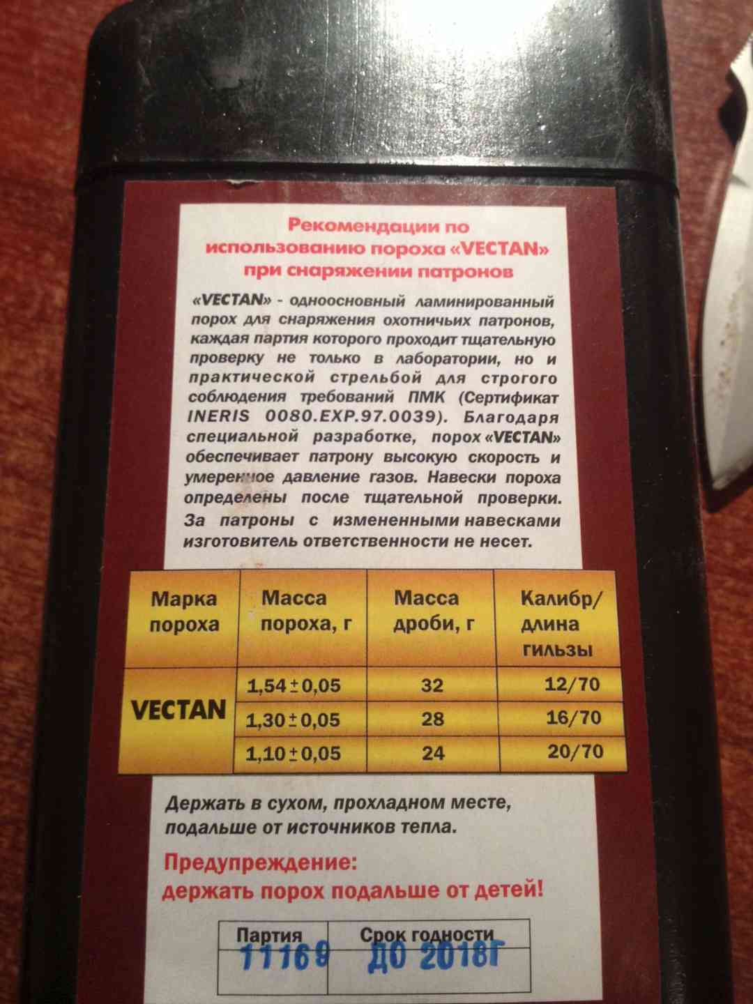 Где В Москве Купить Порох Рэкс 2