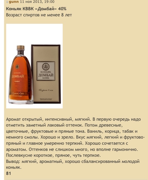 Прасковейский Коньяк Фирменные Магазины — XXX-shoping.ru