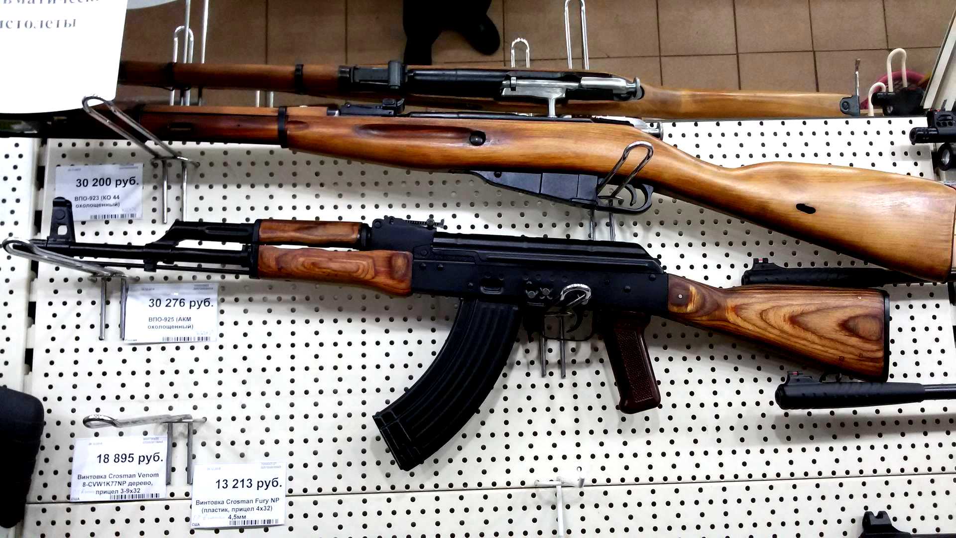 Магазин Охоты Новочеркасск