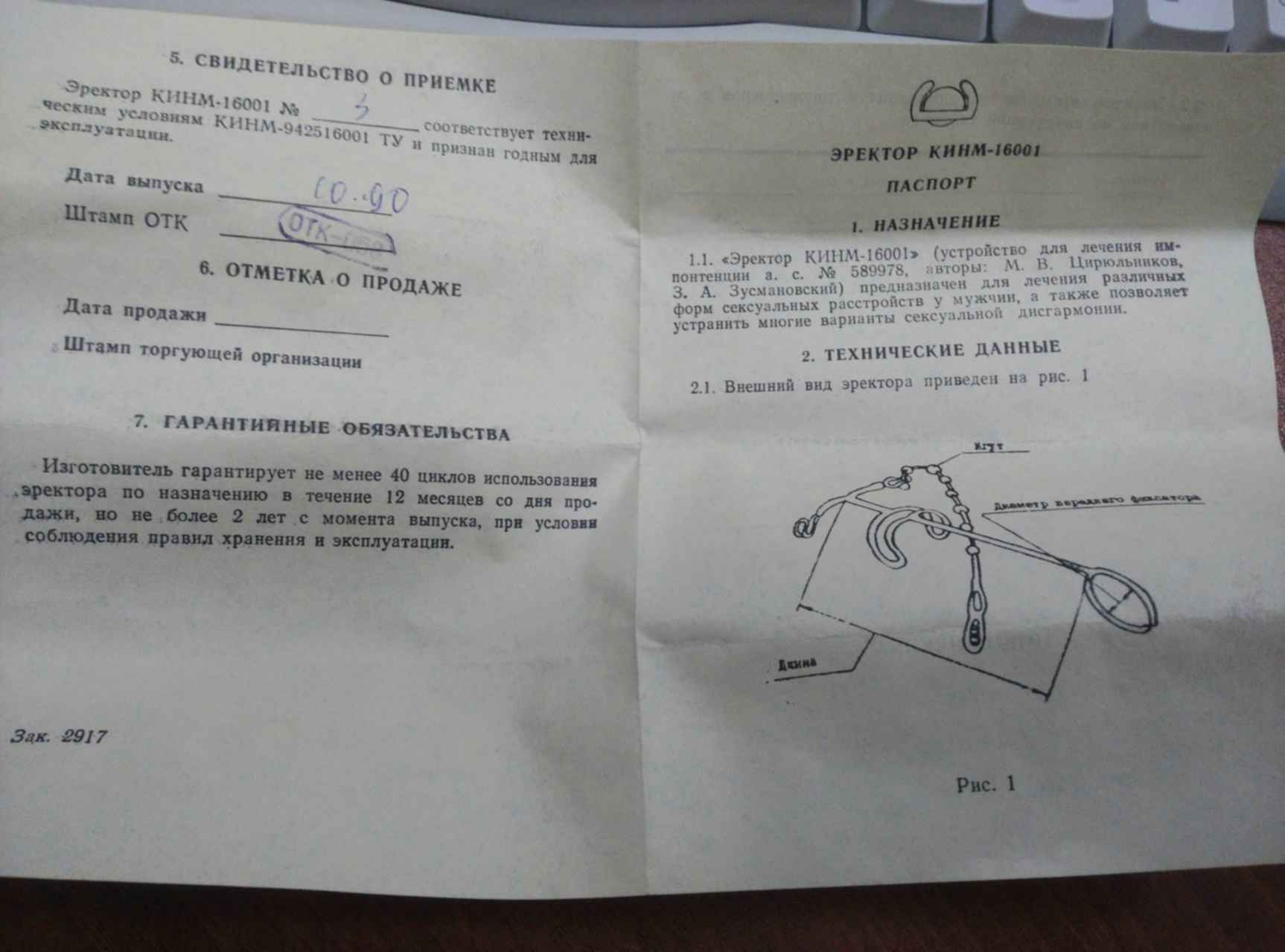 Эректор 'ложечка' с фиксацией купить со скидкой в секс шопе  Фаллопротезы