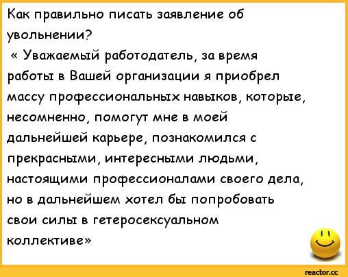 Чтобы устроиться на престижную работу надо давать себя выебать 