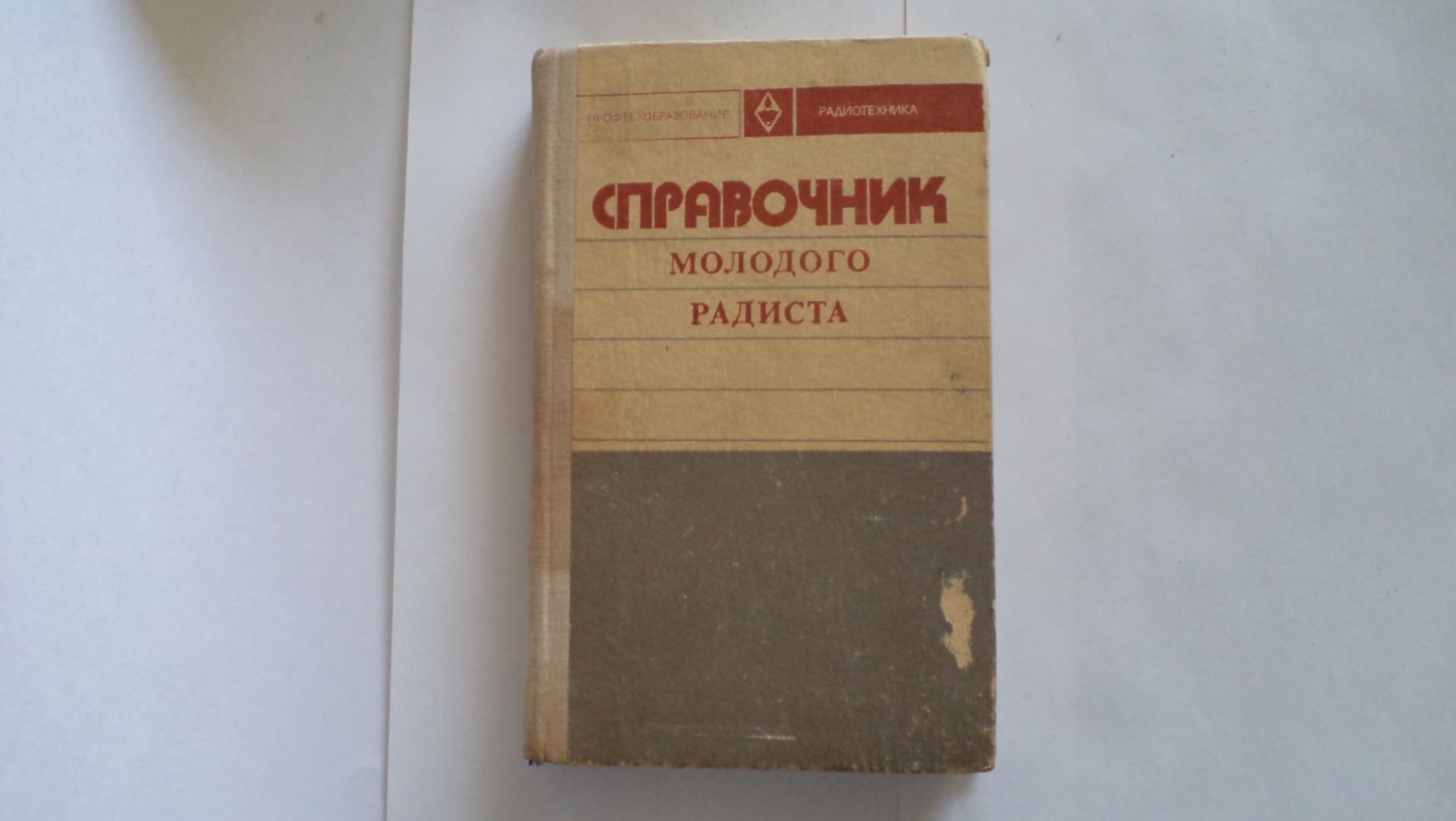 Магазин Радист В Санкт Петербурге Адреса