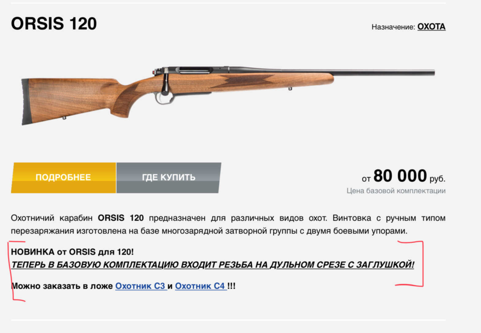 Орсис Официальный Магазин Сайт Цены