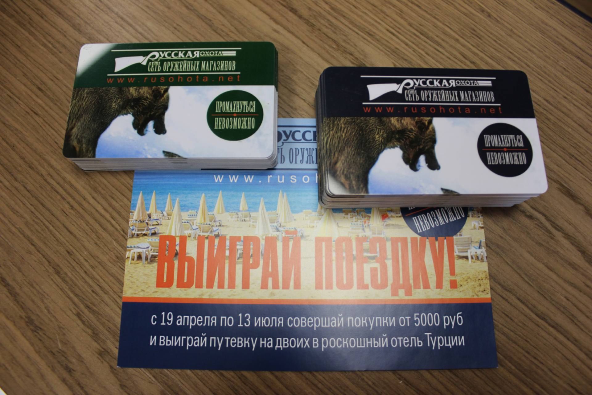 Магазин Русская Охота В Ставрополе Каталог Товаров