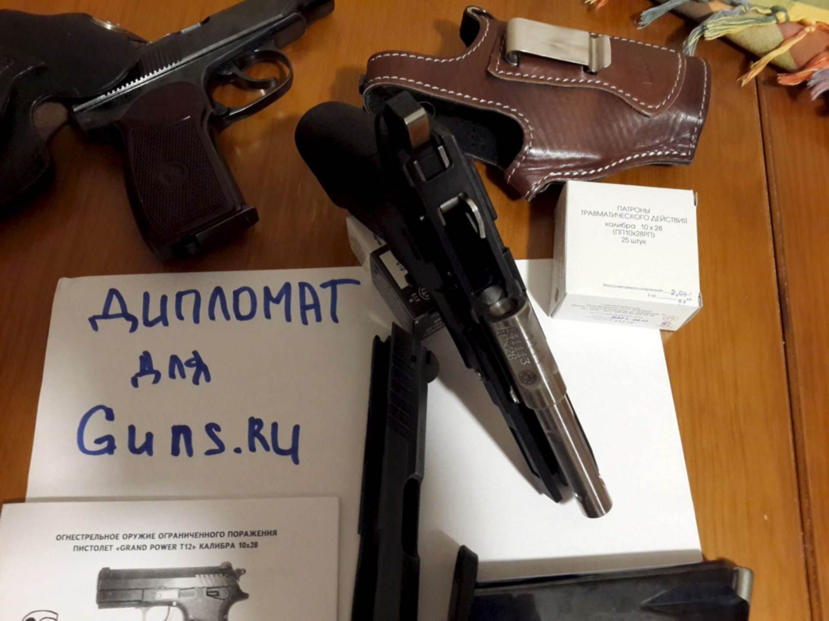 Купить Пистолет Комиссионный Магазин
