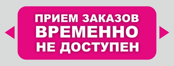 Принимаем Заказы Интернет Магазин