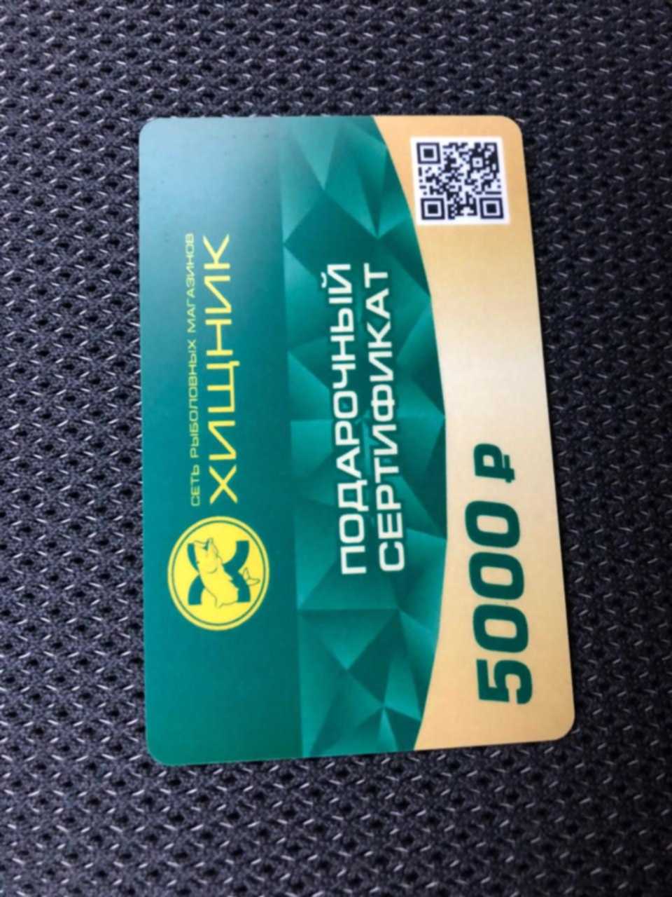 Магазин Хищник Москва Каталог Товаров — Zazakupkami.ru