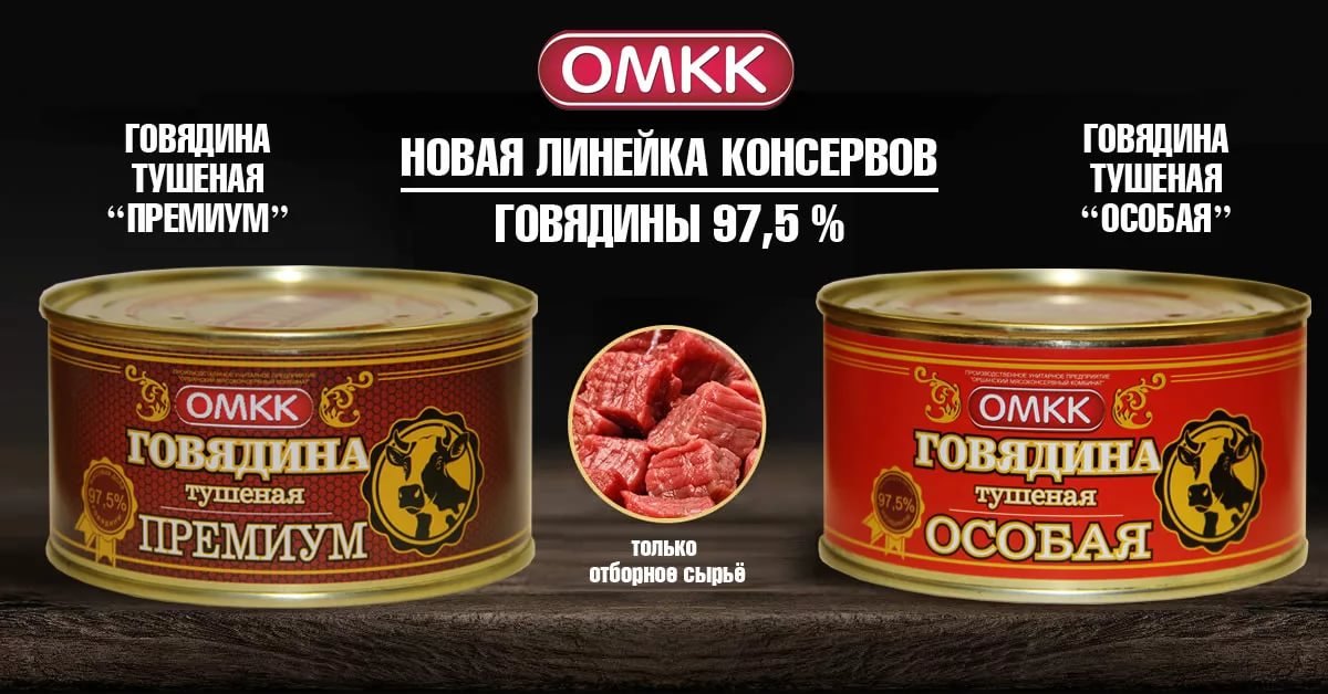 Стоимость Тушенки В Белоруссии В Магазине