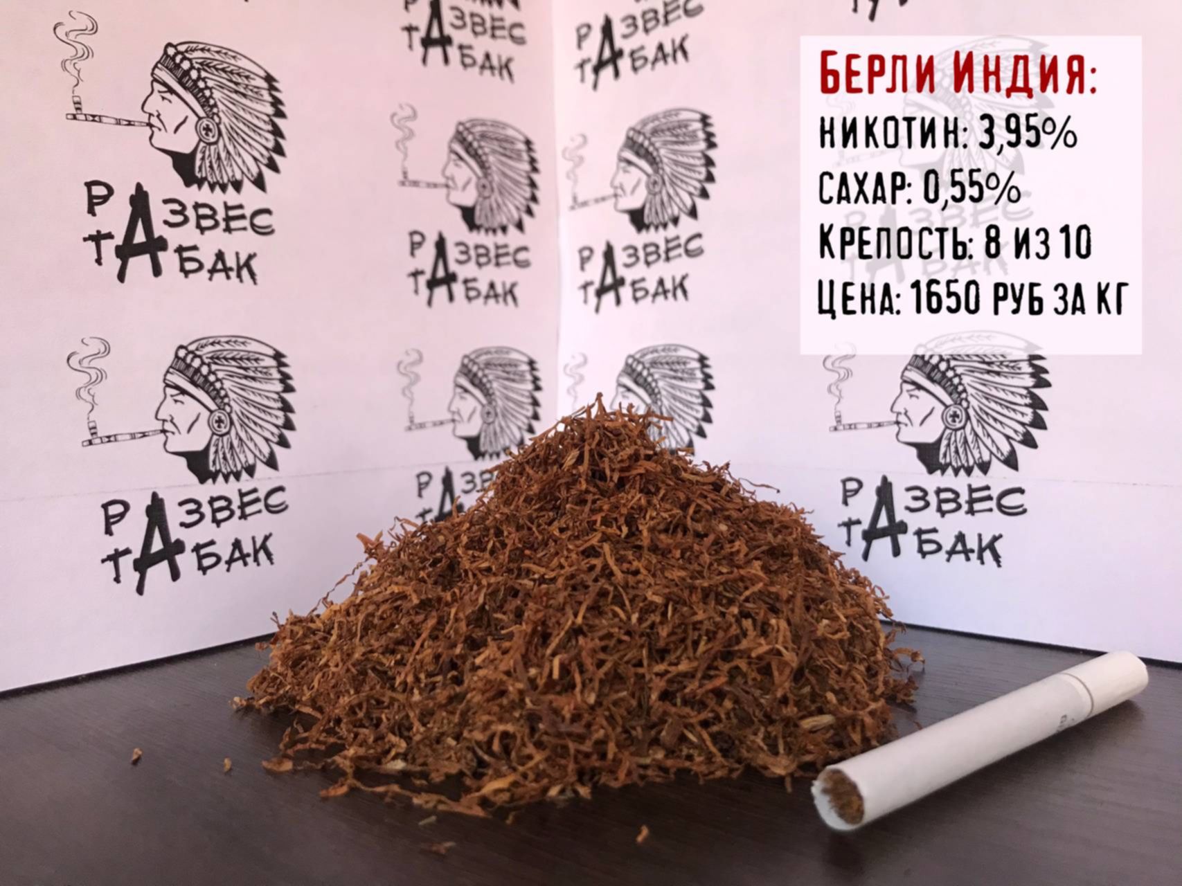 Где Купить Табак Екатеринбург