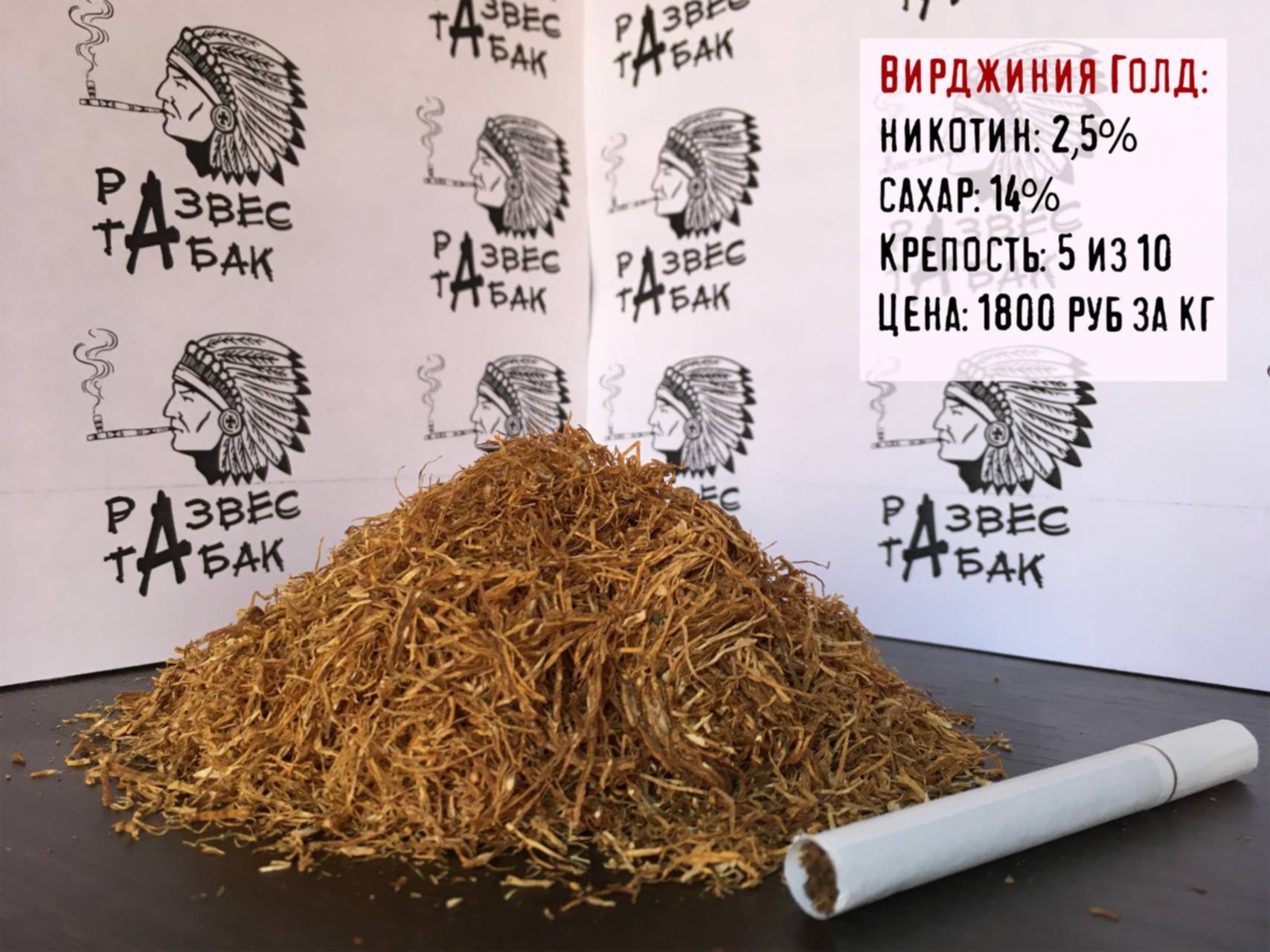 Где Купить Табак Красноярск