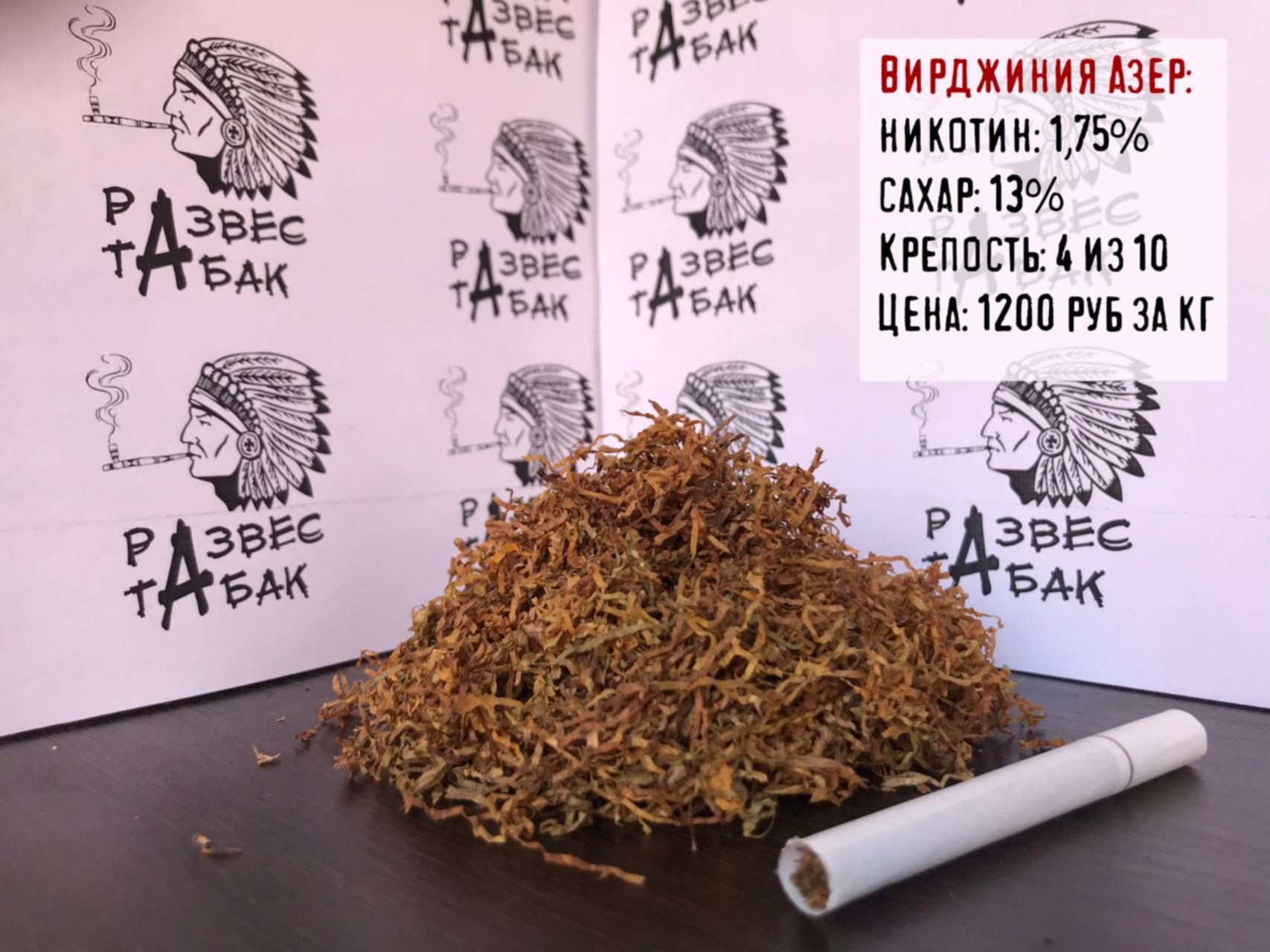 Где Купить Табак В Ростове