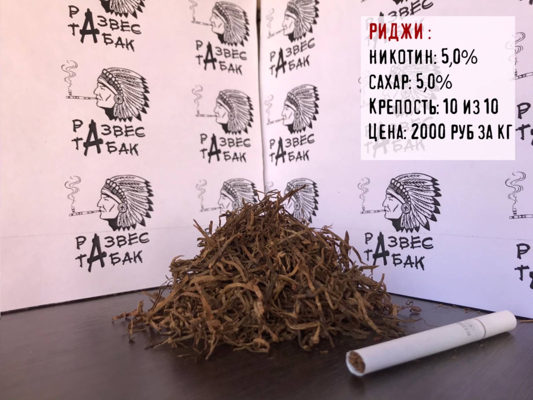 Где В Екатеринбурге Купить Табак На Развес