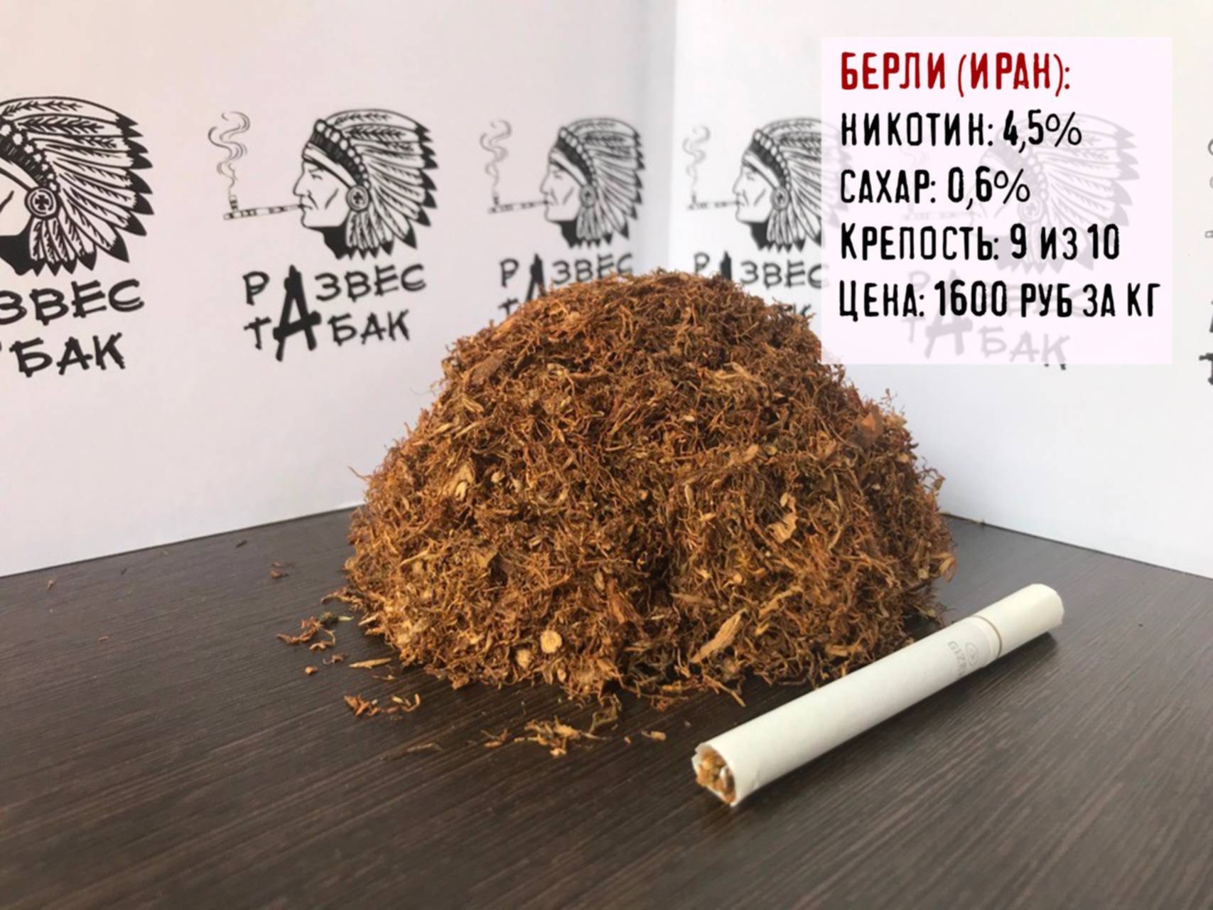 Где Купить Табак В Омске