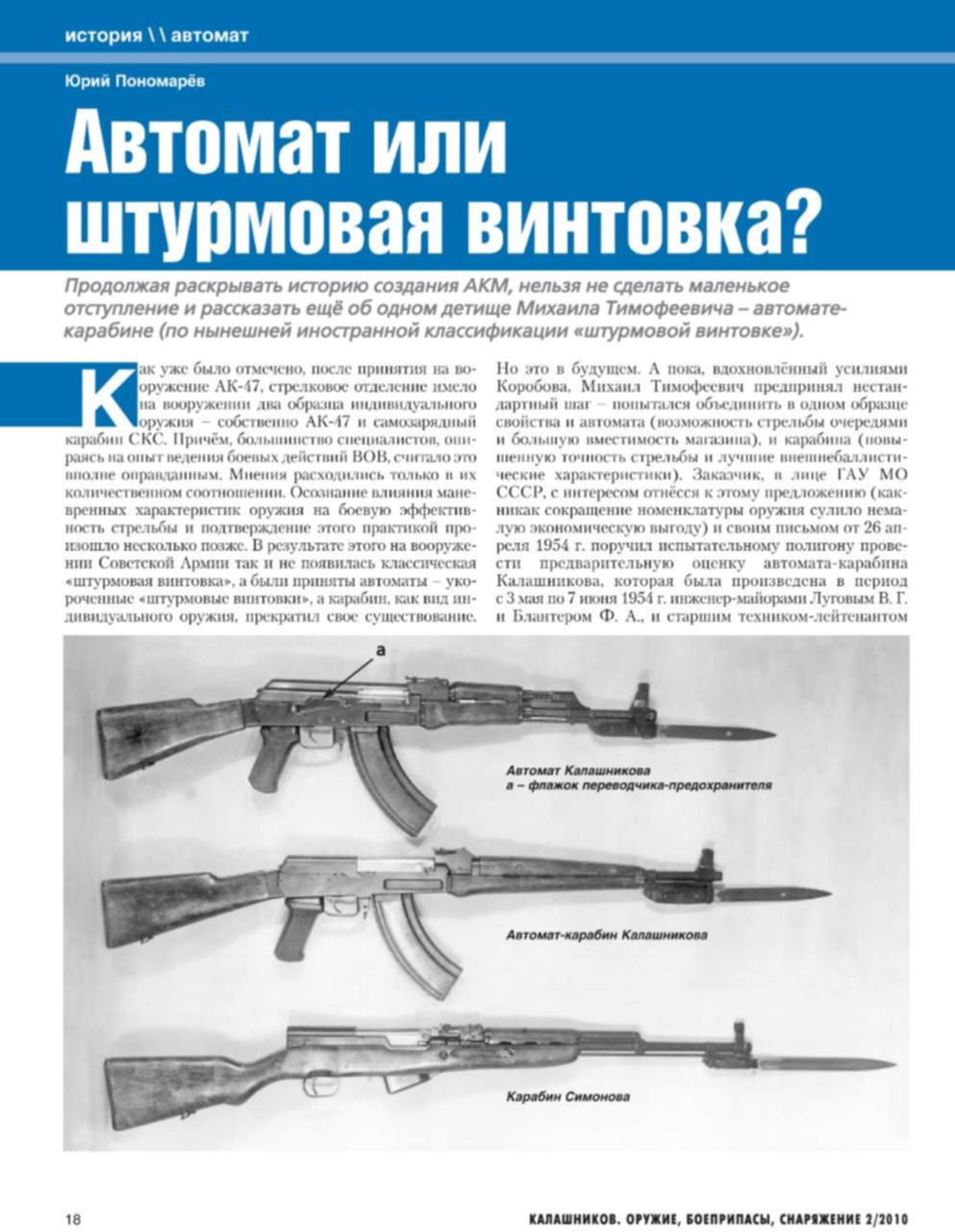 Скс Сколько Магазин