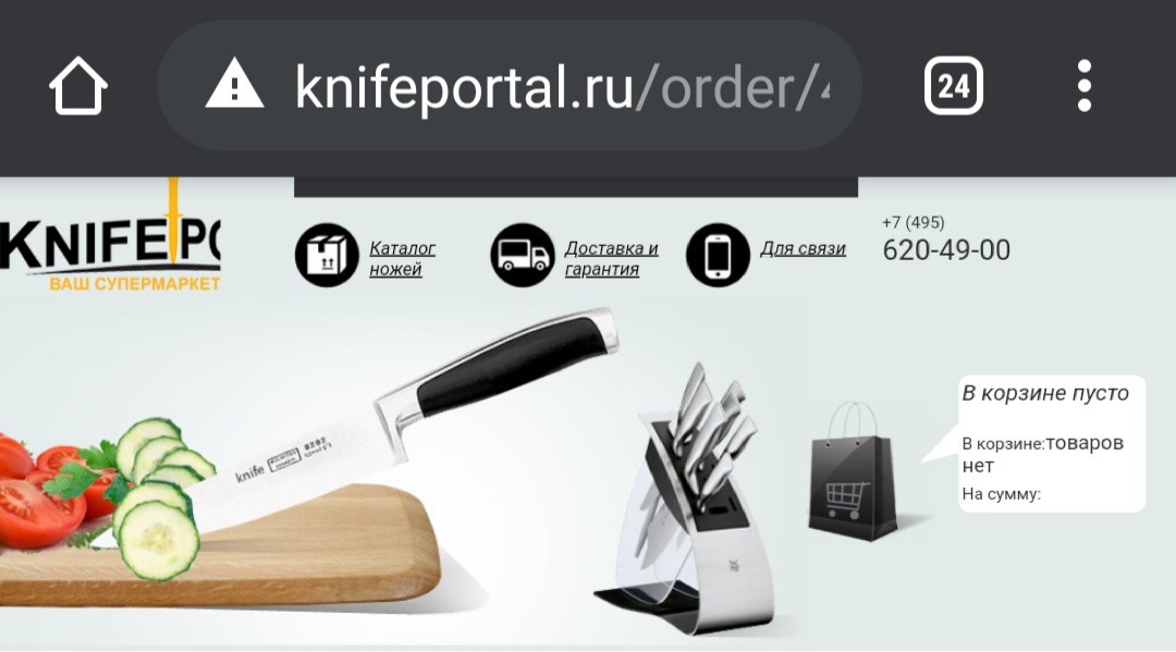 Ножи В Томске Интернет Магазин