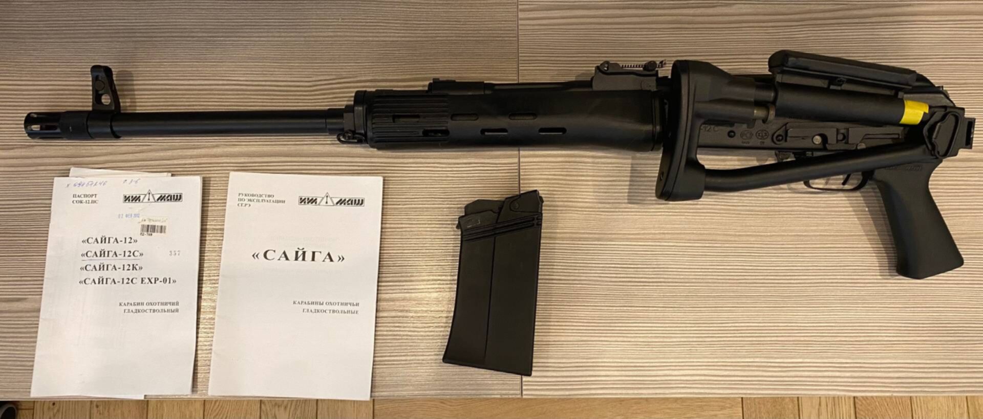Купить Сайгу В Москве В Охот Магазинах