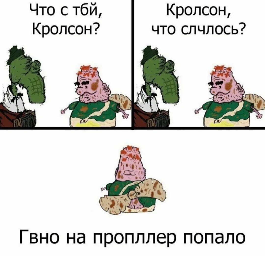 Карлсон приколы