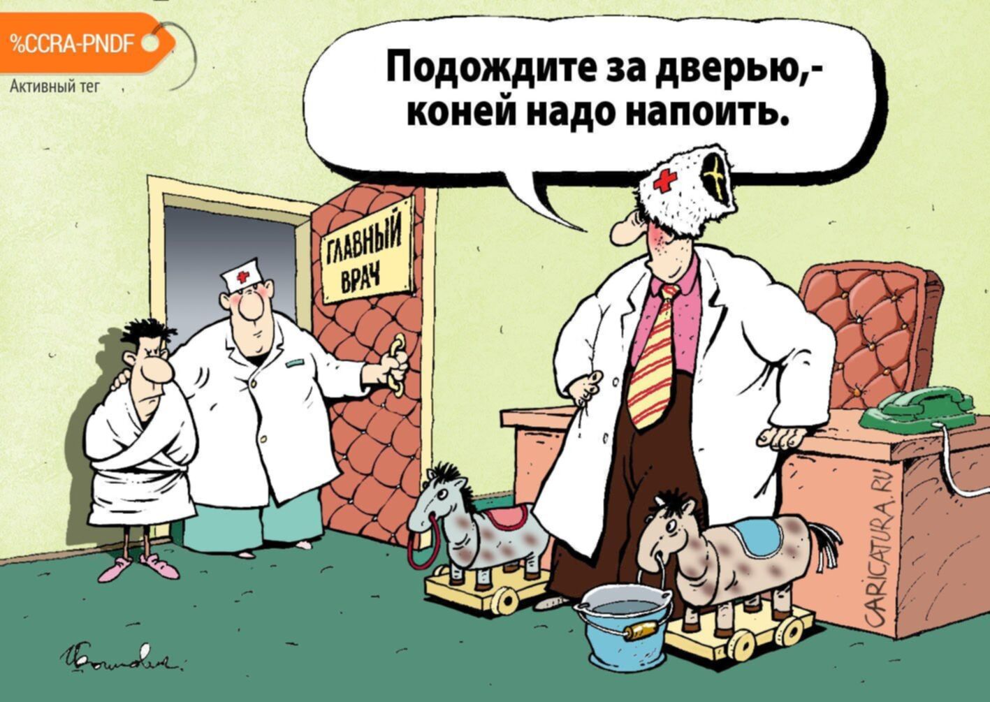 Смешной доктор картинки
