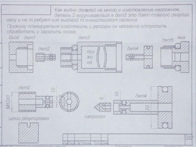 Редуктор pcp схема