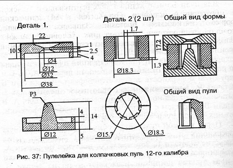 Пулелейка диабло 12 калибра чертежи