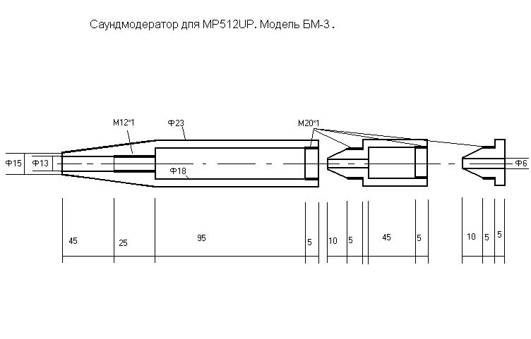 Надульник мр 512 чертеж