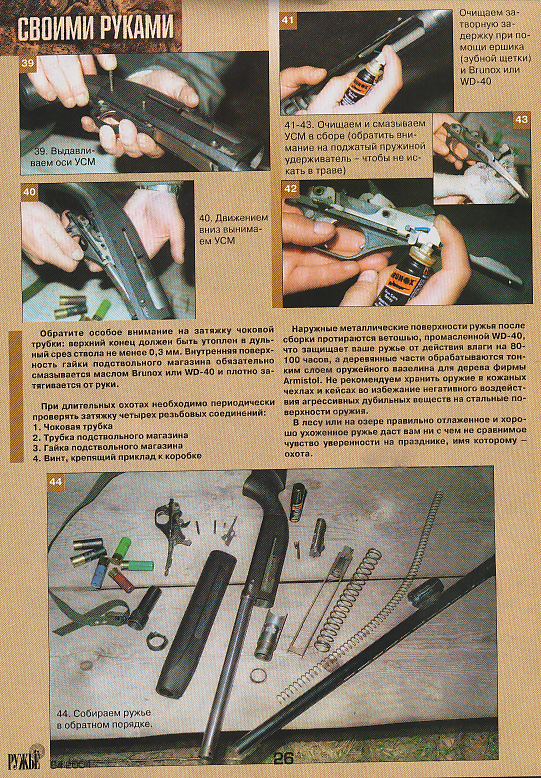 Мр 155 устройство схема