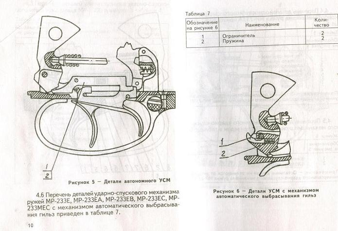 Усм мр 155 схема с описанием