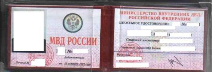 Образец заполнения удостоверение мвд