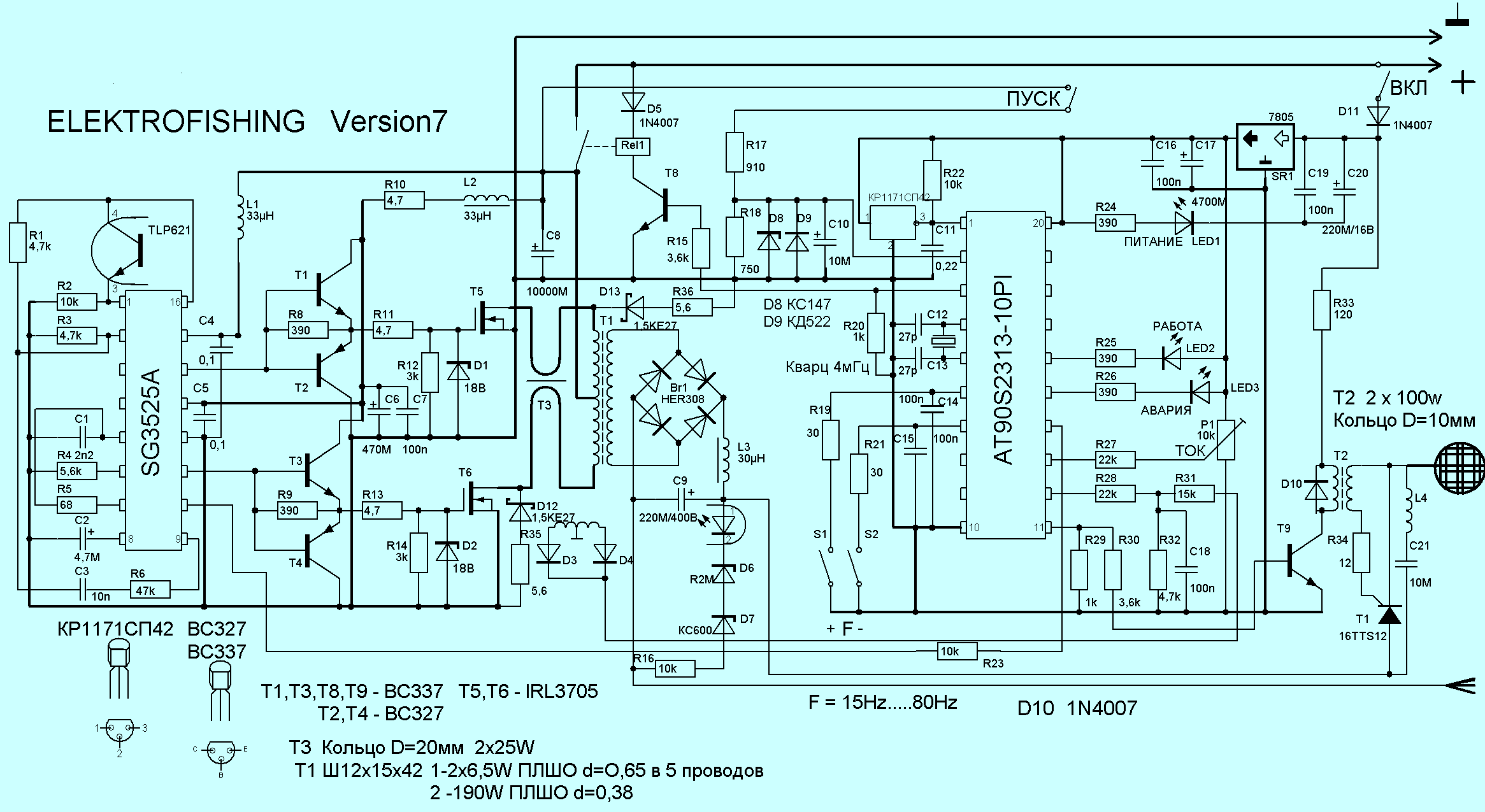 Схема азу 205