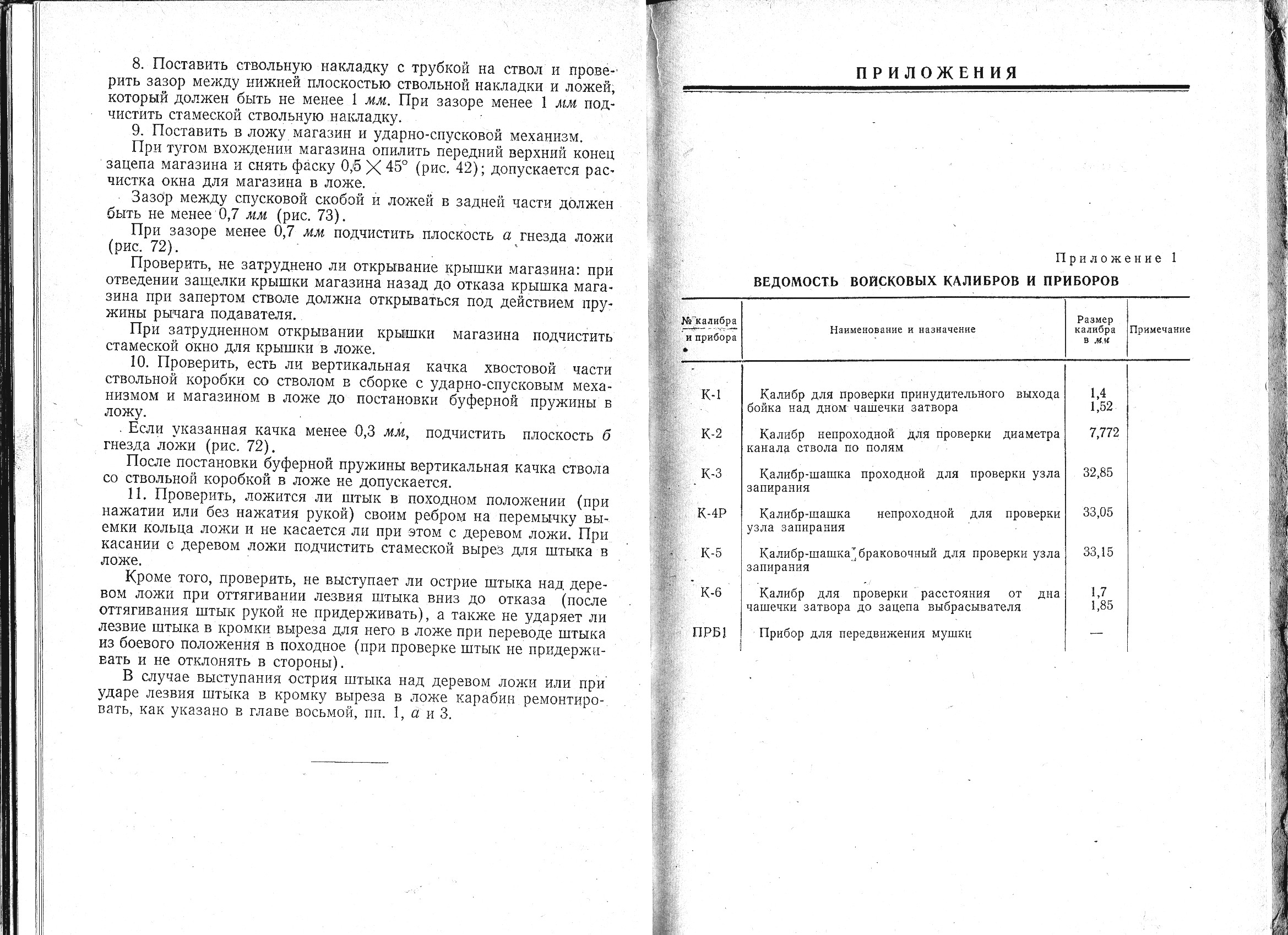 Монтаж водоснабжения. Определить усилия в стержнях фермы методом вырезания узлов. Проверка узлов в раме. Проверка узлов. Расчет фермы теоретическая механика.