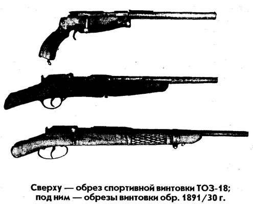 Обрез мосинки чертеж