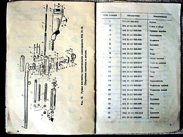 Мц 21 12 схема