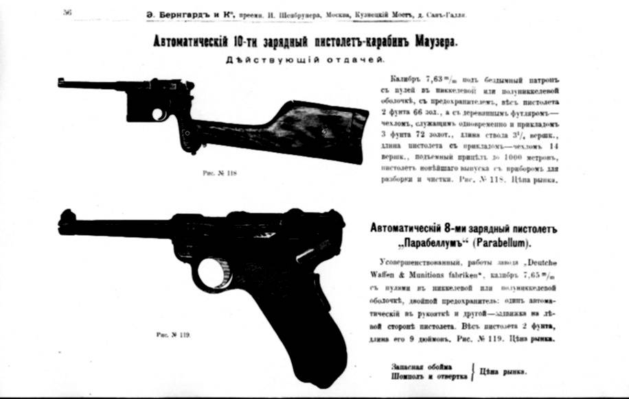 Пистолет воеводина образца 1938 года