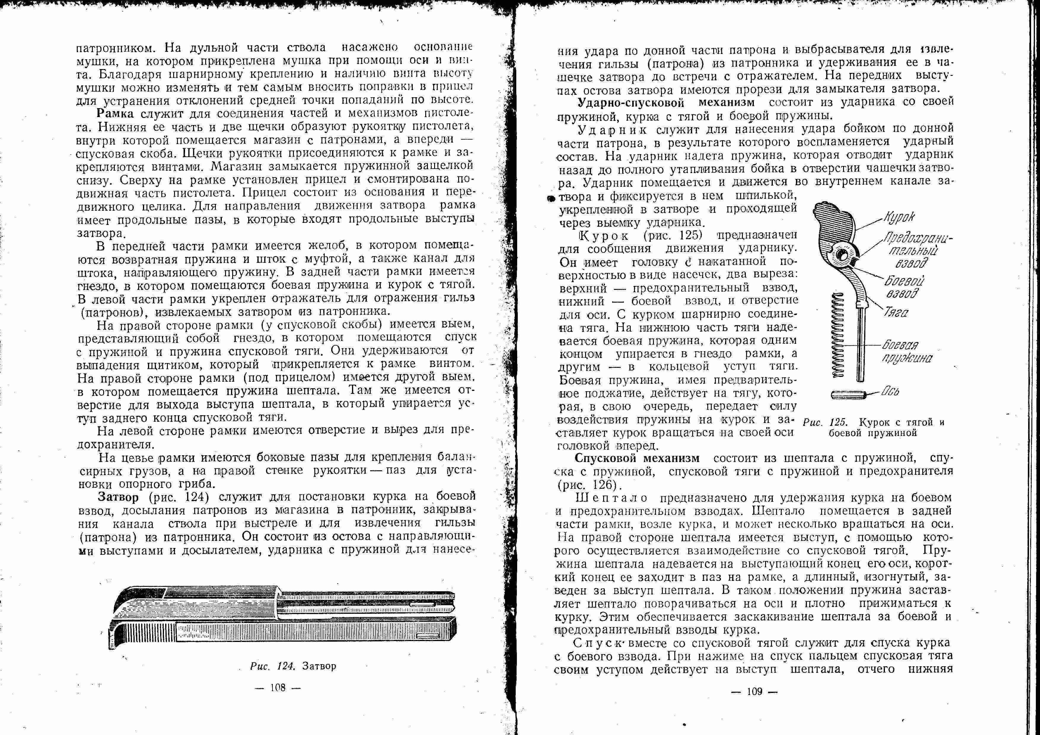 Сила удара пружины. Пружина спусковой тяги Марголина МЦ. Опорный гриб пистолета Марголина ранние года выпуска. Чертёж и Размеры выбрасывателя Марголина. Размеры пружины спусковой тяги на пистолет Марголина.