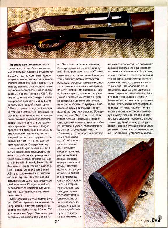 Чтобы произвести ружейный ствол сегодня чаще всего. Перествол нарезного оружия. Тоз 34 горизонталка. Иж 18 мн 30-06. Защита ствола ружья от снега.