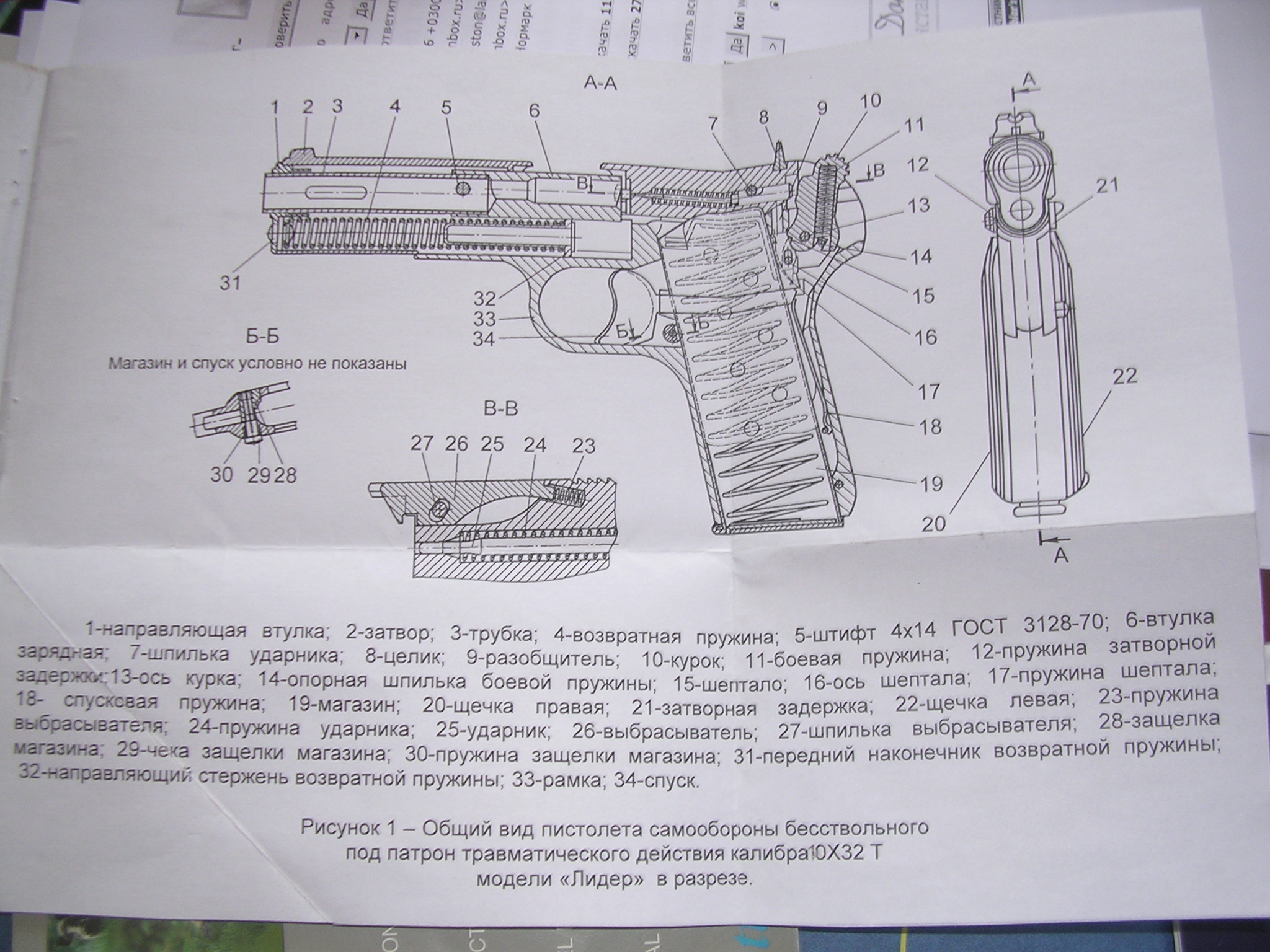 Пистолет тульский токарев чертеж