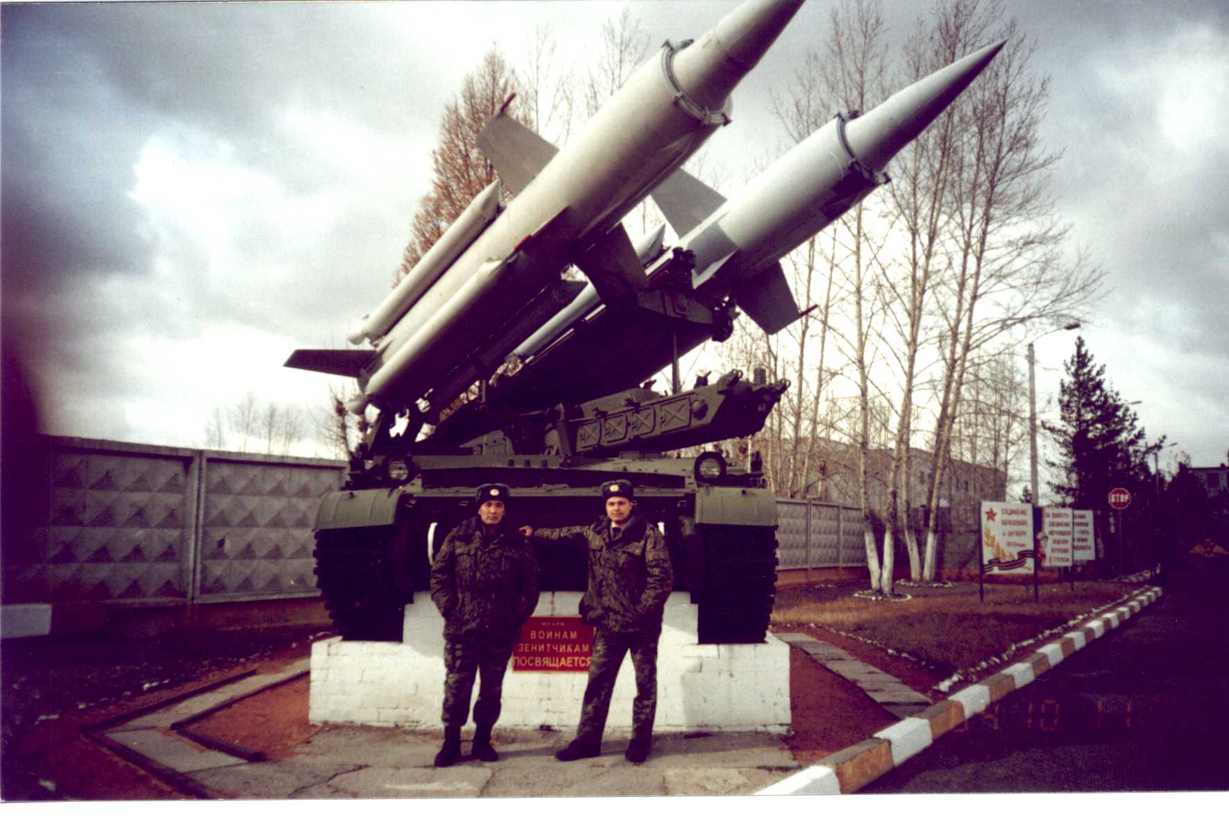 140-Я зенитная ракетная бригада