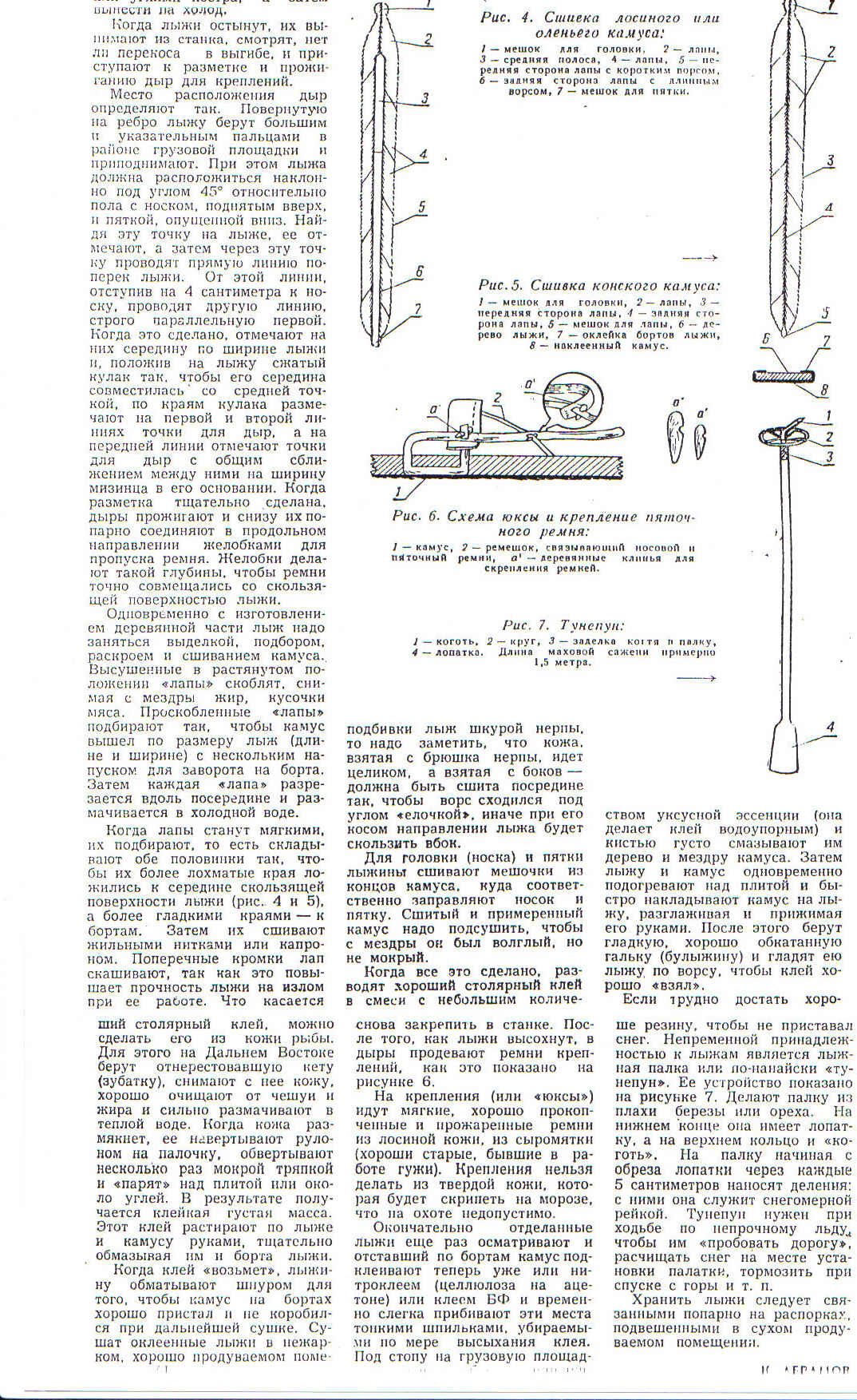 Охотничьи лыжи по весу. Как правильно выбрать охотничьи лыжи. Камусные лыжи. Как правильно выбрать охотничьи лыжи. Лыжи артвуд новосибирск охотничьи.