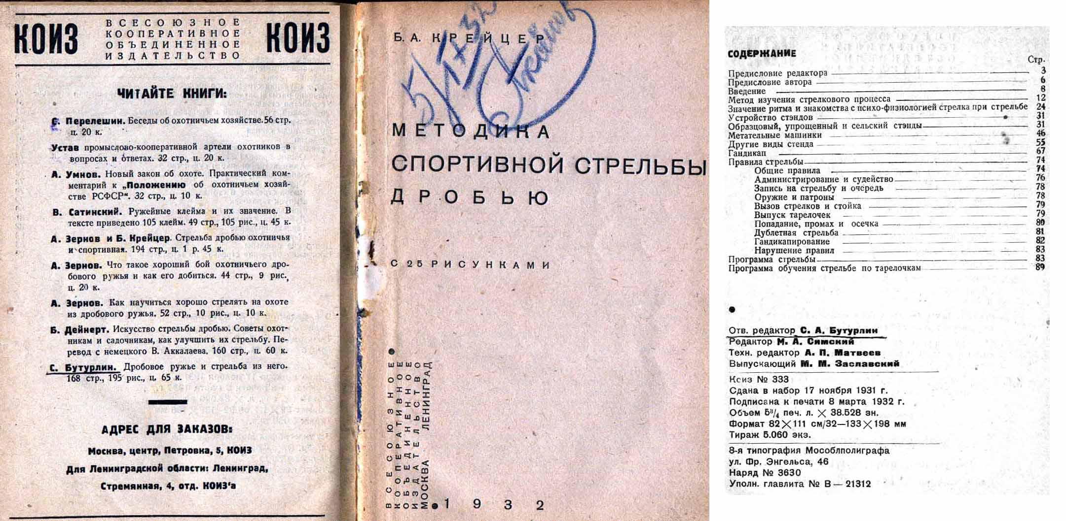 предисловие редактора