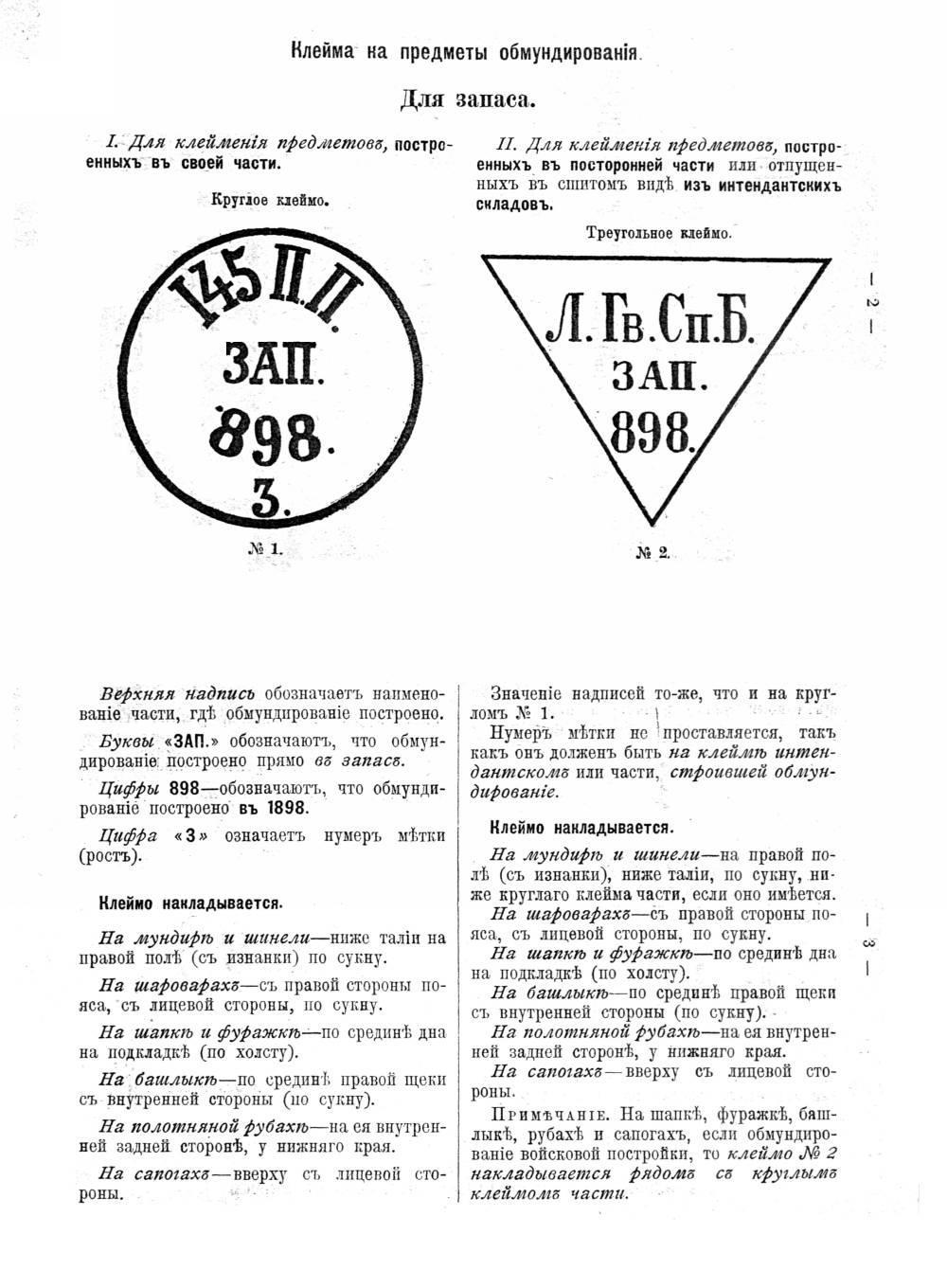 Клеймение вкпо образец