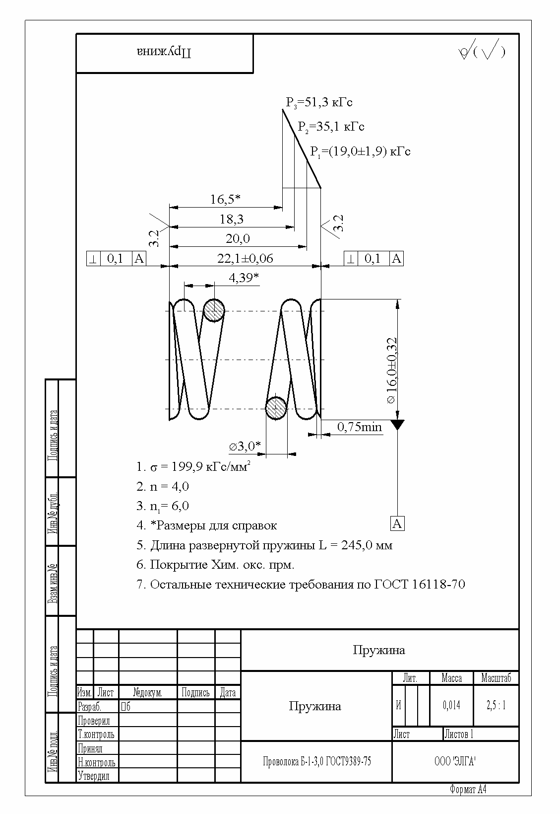 Обозначение пружины на чертеже. 101 чертеж. Стандартные размеры пружин. Пружины газ 53 пружина клапана. Стандартные размеры пружин.