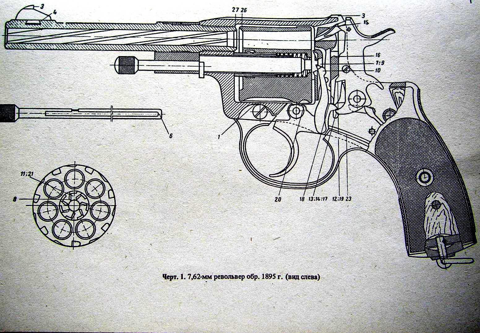 Устройство револьвера наган схема