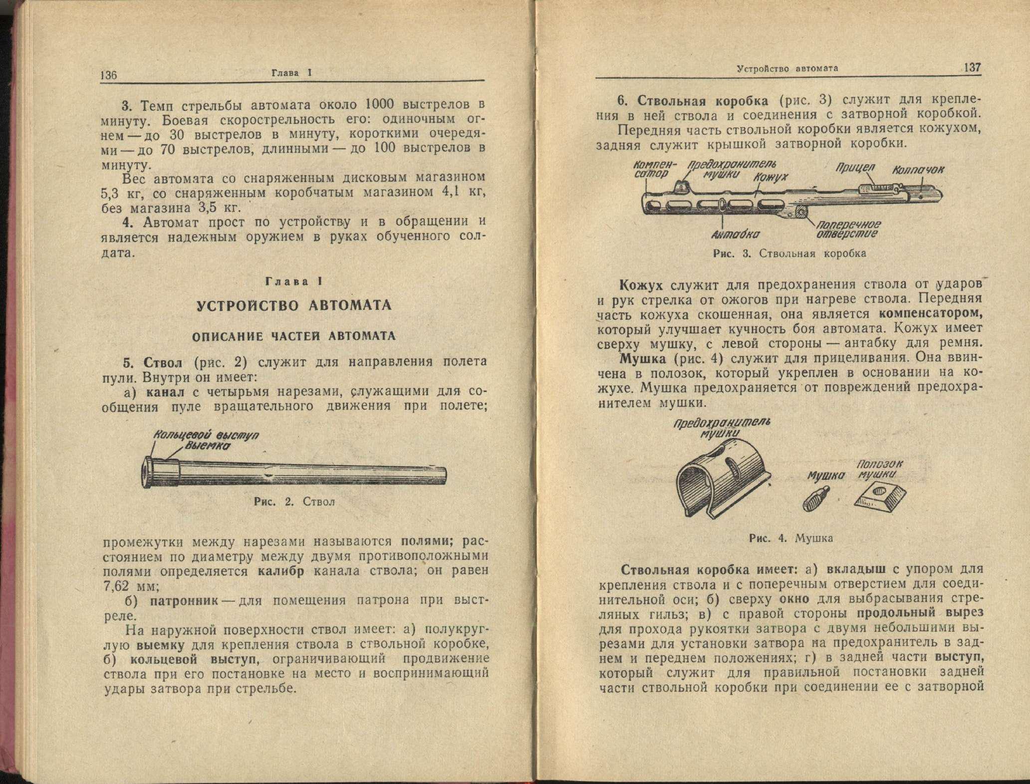 Ппш сколько патронов