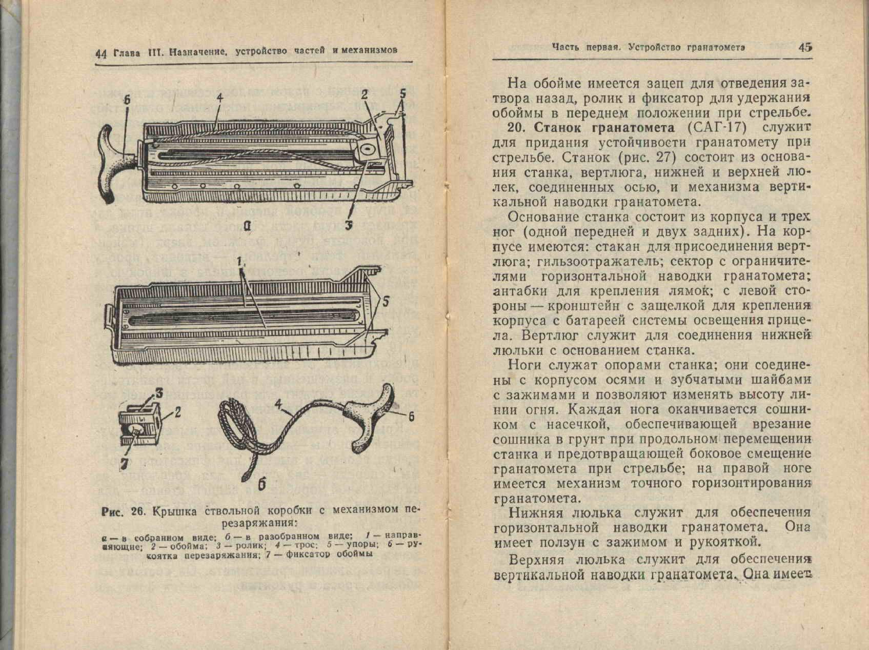 Агс 17 нижний новгород каталог. Ствольная коробка АГС 17. АГС 17 шкала дальности. Затвор АГС 17. АГС 17 станок чертеж.