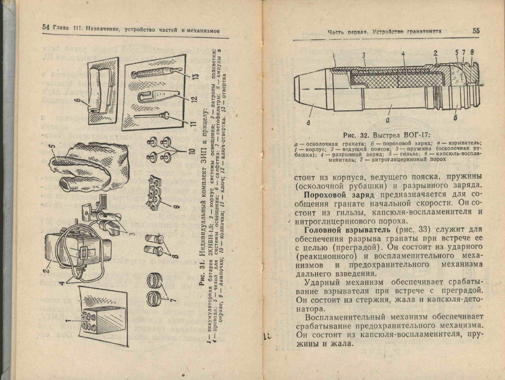 Агс 17 нижний новгород каталог. АГС 17 шкала дальности. АГС 17 ТТХ. АГС 17 станок чертеж. Таблица стрельбы АГС 30.