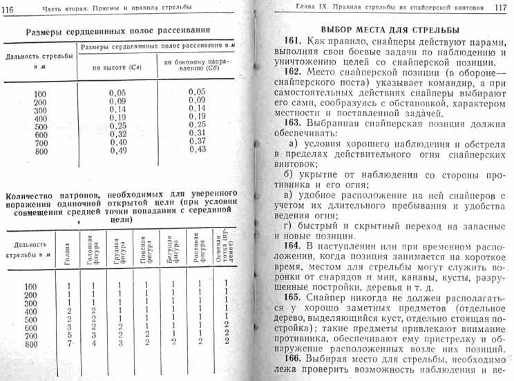 Необходимость закрыть Путина сеткой при стрельбе на полигоне объяснилась - Обсуж